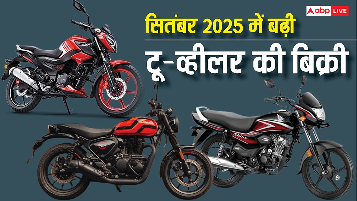 नंबर-1 बनने की रेस में होंडा, TVS और रॉयल एनफील्ड पीछे, जानें किस कंपनी ने मारी बाजी